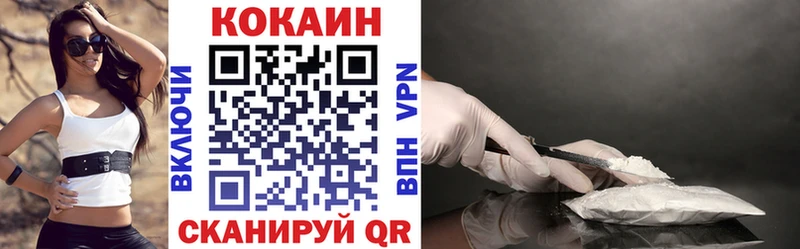 Cocaine VHQ  Петропавловск-Камчатский 