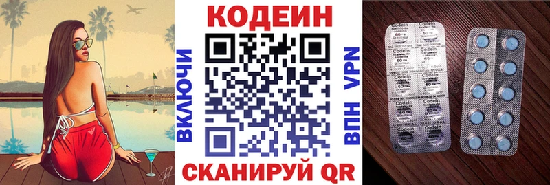 блэк спрут ссылки Петропавловск-Камчатский Кодеин Purple Drank где продают
