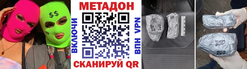 Метадон мёд  где купить   Петропавловск-Камчатский 